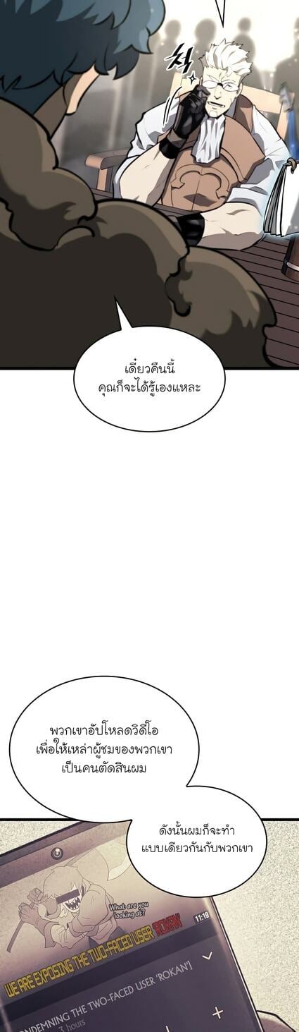 Return of the SSS-Class Ranker ตอนที่ 36 แปลไทย