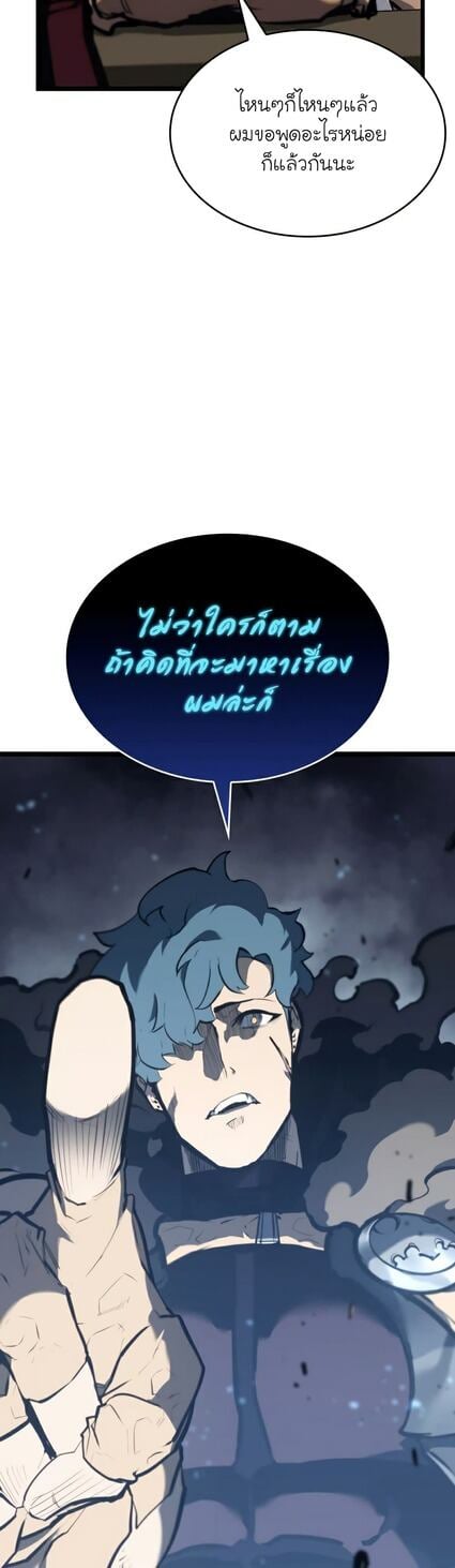 Return of the SSS-Class Ranker ตอนที่ 36 แปลไทย