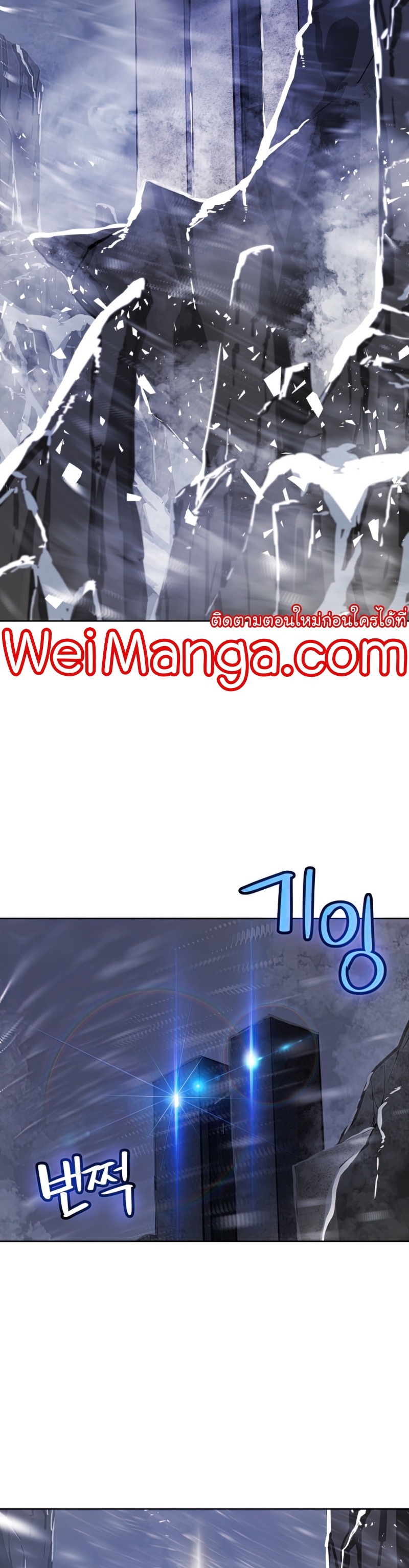 Overpowered Sword ตอนที่ 46 แปลไทย