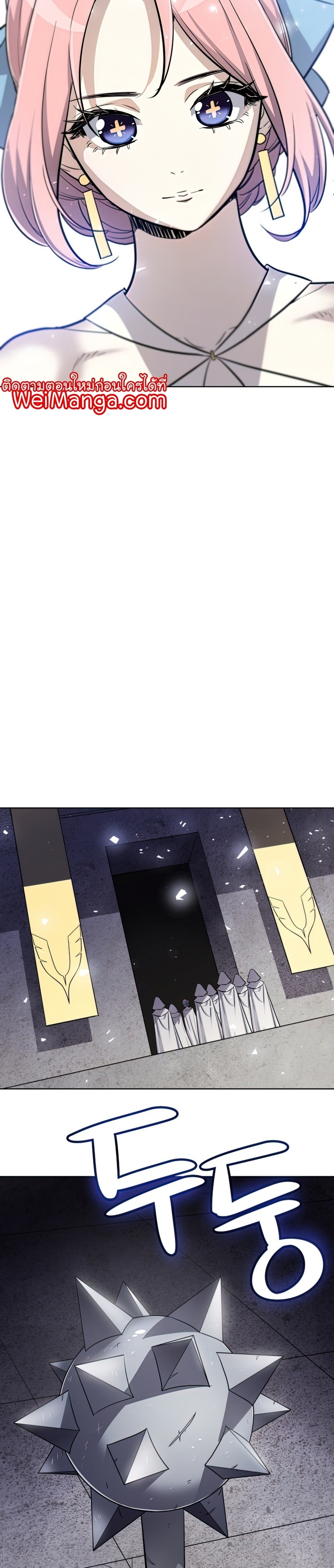 Overpowered Sword ตอนที่ 46 แปลไทย