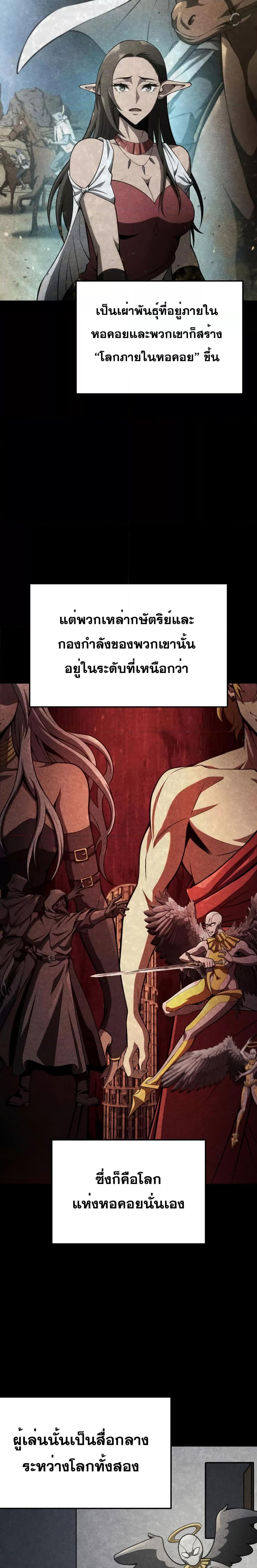 Insanely-Talented Player ตอนที่ 11 แปลไทย