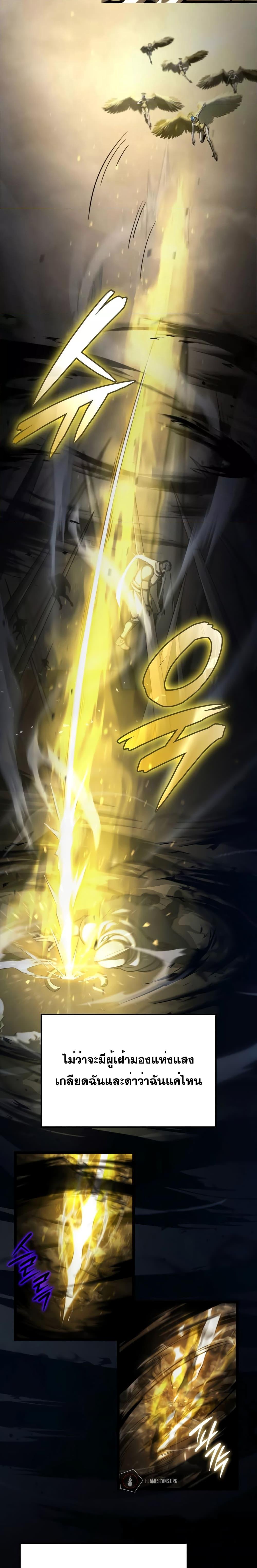 Insanely-Talented Player ตอนที่ 11 แปลไทย