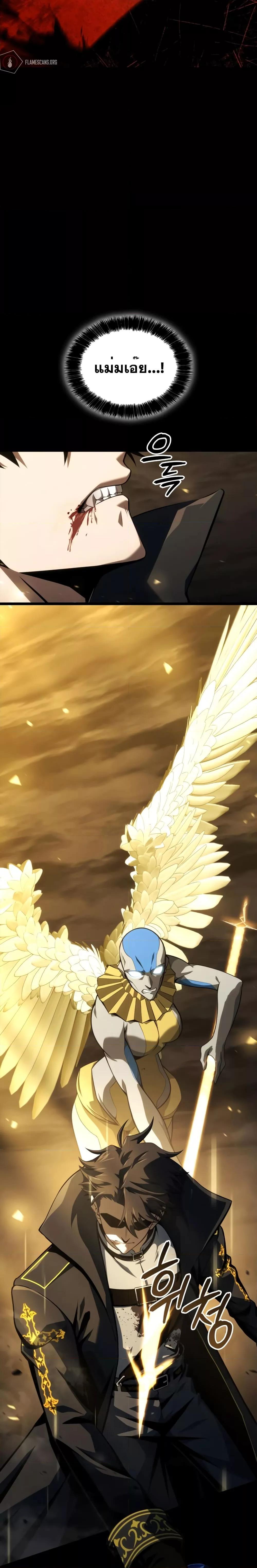 Insanely-Talented Player ตอนที่ 11 แปลไทย