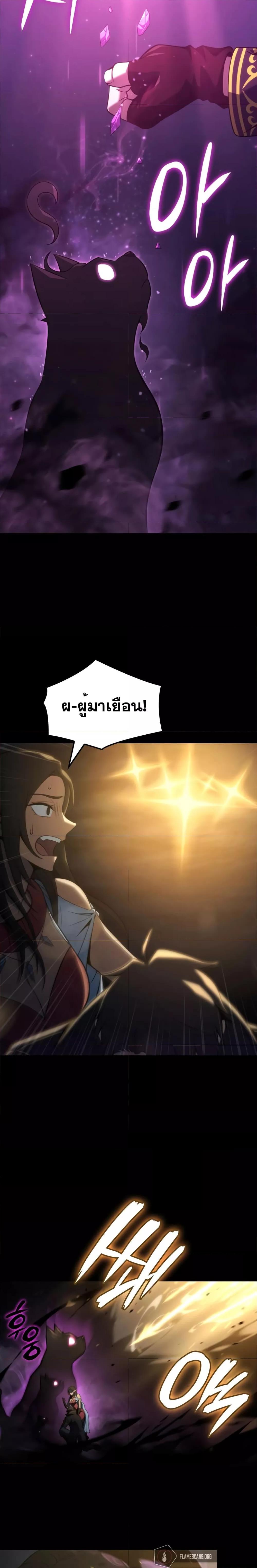 Insanely-Talented Player ตอนที่ 11 แปลไทย