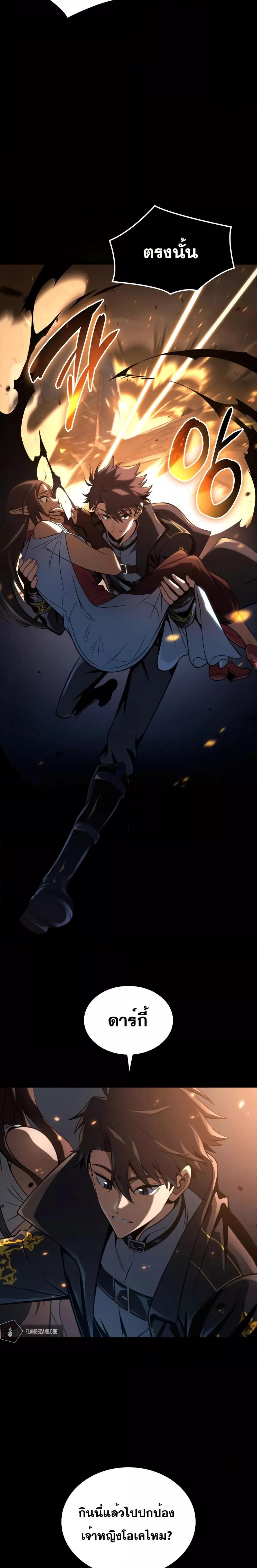 Insanely-Talented Player ตอนที่ 11 แปลไทย