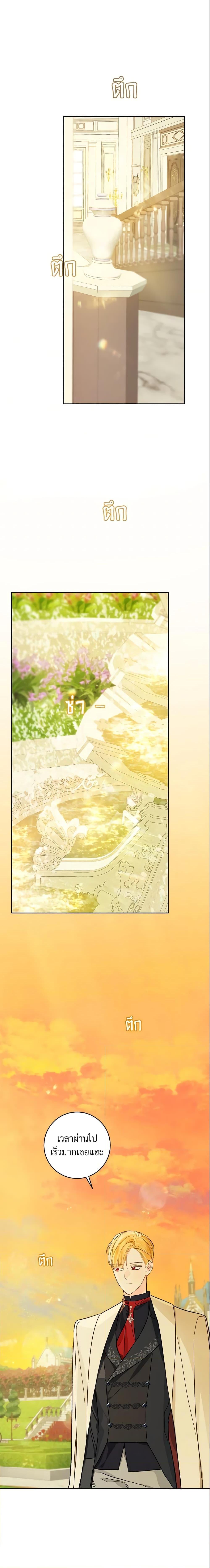 My Farm by the Palace ฟาร์มมาโรเนียข้างพระราชวัง ตอนที่ 30 แปลไทย