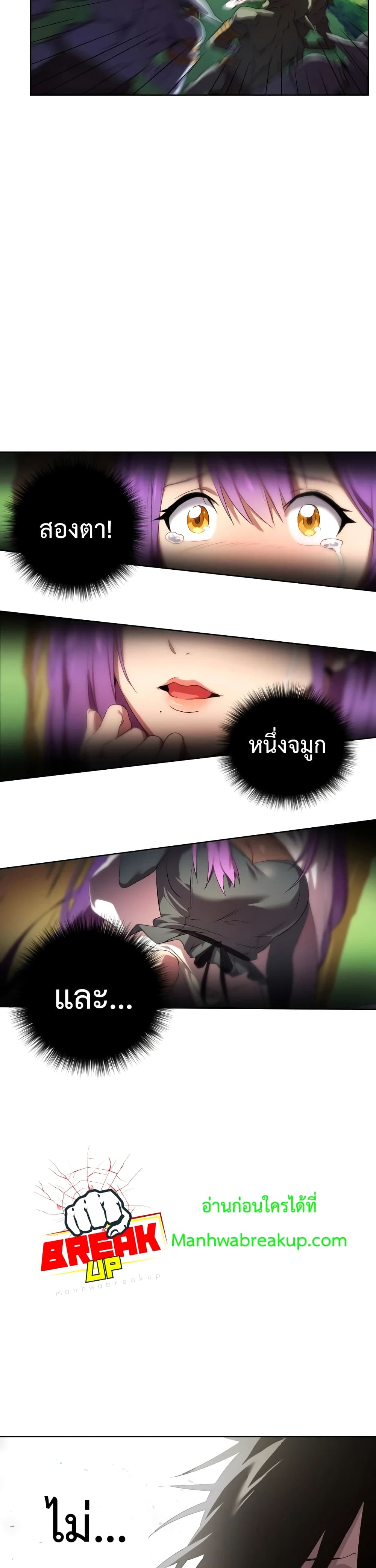 Player Who Returned 10,000 Years Later เพลเยอร์ผู้กลับมาในรอบหมื่นปี ตอนที่ 4 แปลไทย