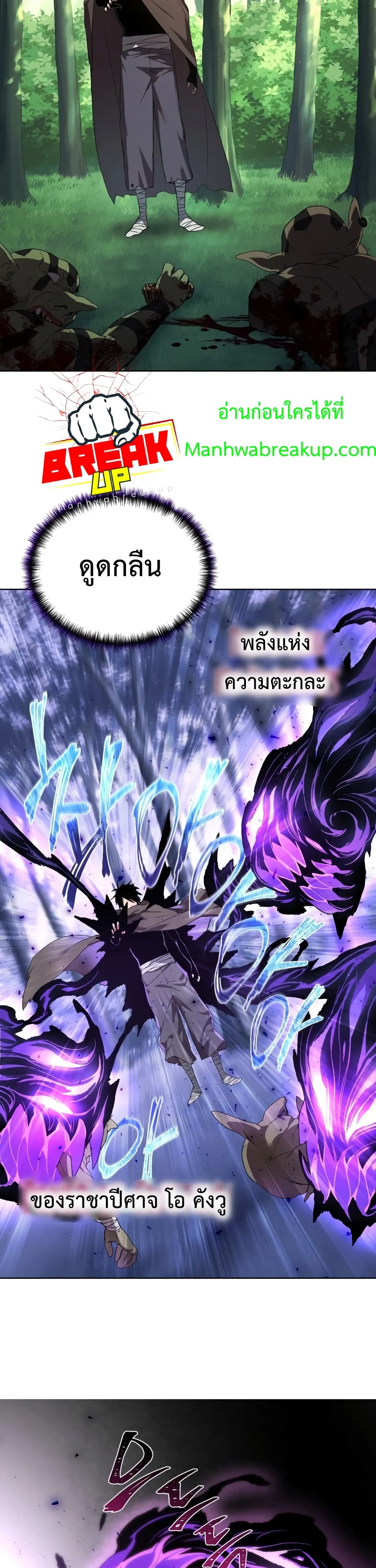 Player Who Returned 10,000 Years Later เพลเยอร์ผู้กลับมาในรอบหมื่นปี ตอนที่ 4 แปลไทย