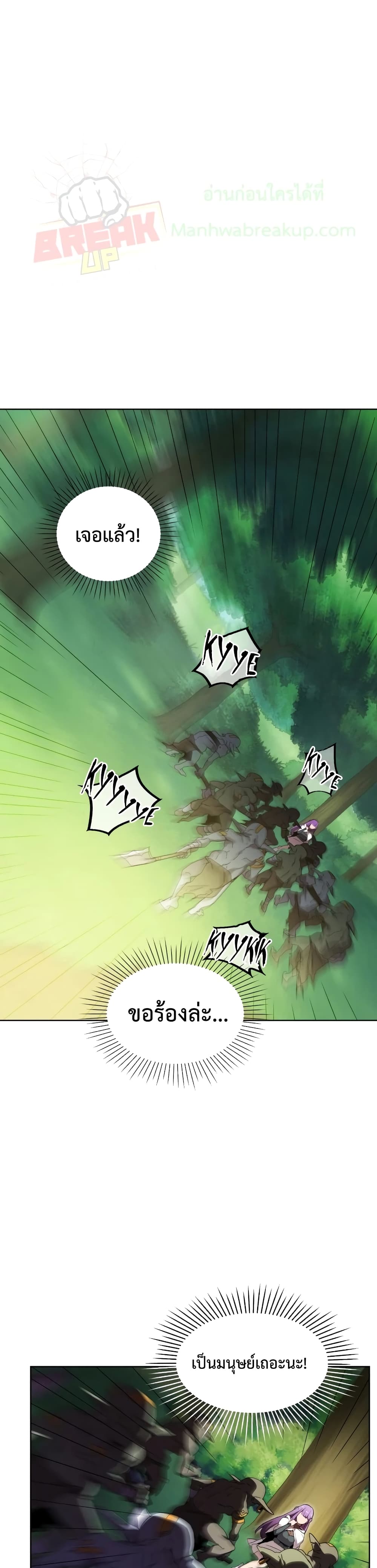 Player Who Returned 10,000 Years Later เพลเยอร์ผู้กลับมาในรอบหมื่นปี ตอนที่ 4 แปลไทย