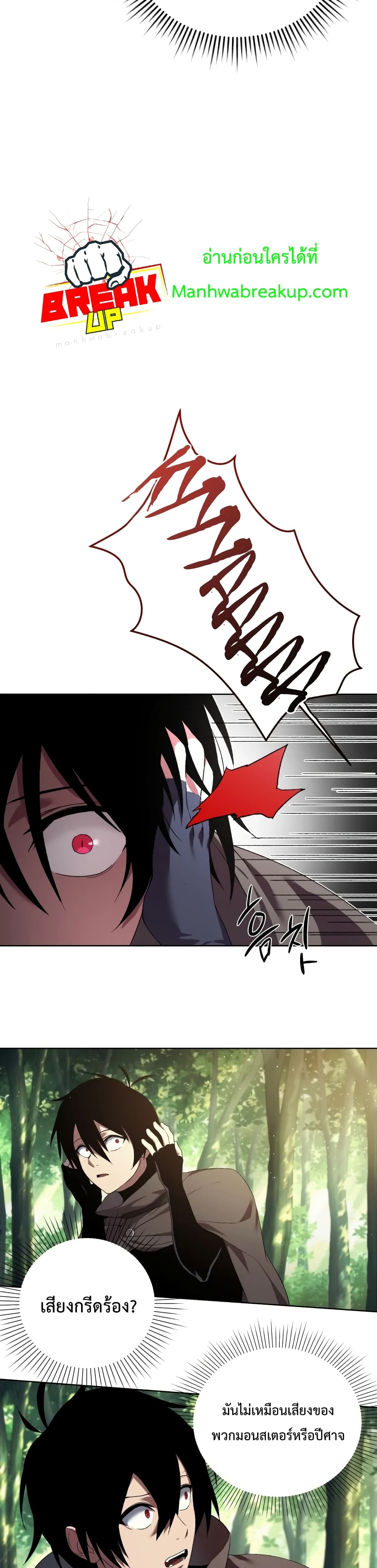 Player Who Returned 10,000 Years Later เพลเยอร์ผู้กลับมาในรอบหมื่นปี ตอนที่ 4 แปลไทย