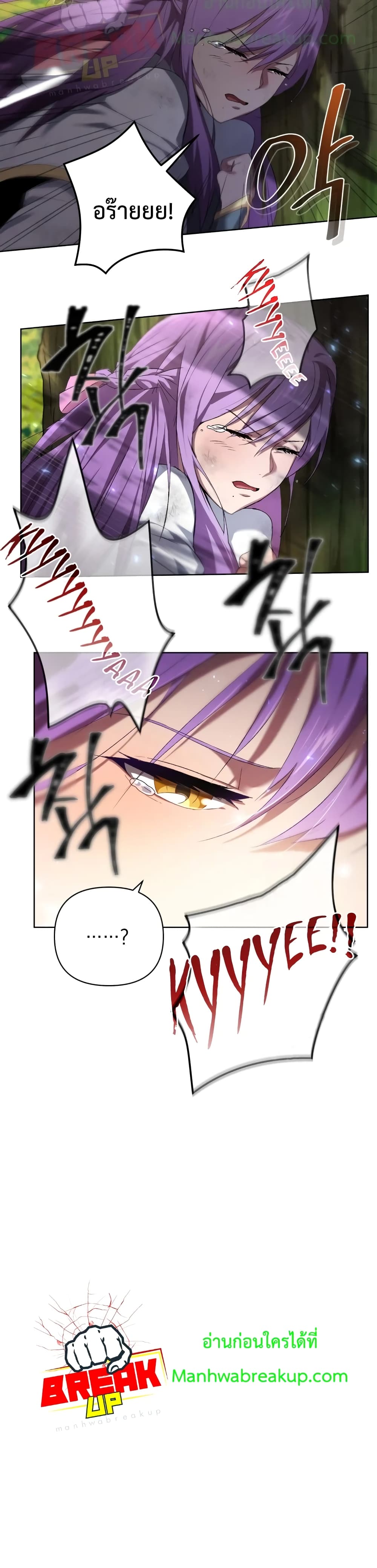 Player Who Returned 10,000 Years Later เพลเยอร์ผู้กลับมาในรอบหมื่นปี ตอนที่ 4 แปลไทย