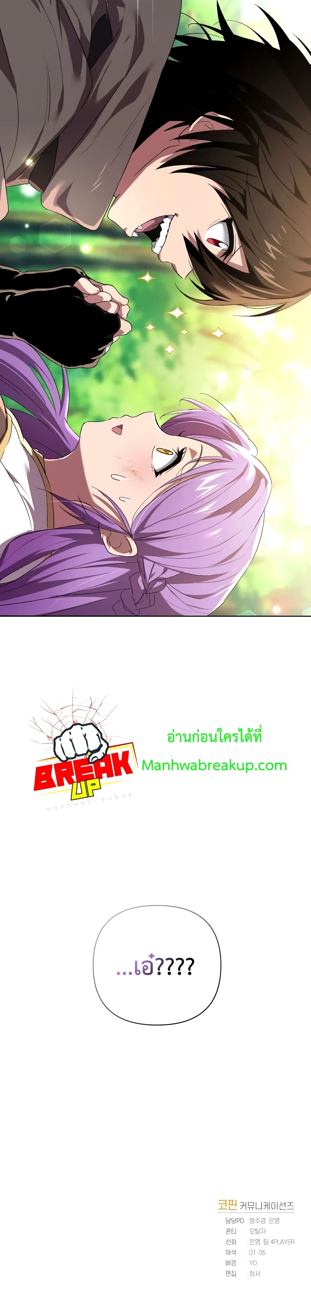 Player Who Returned 10,000 Years Later เพลเยอร์ผู้กลับมาในรอบหมื่นปี ตอนที่ 4 แปลไทย