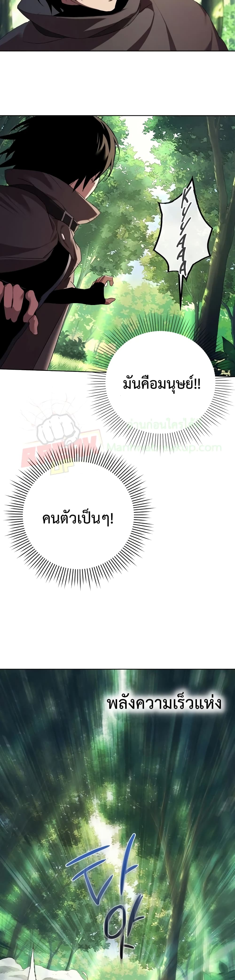 Player Who Returned 10,000 Years Later เพลเยอร์ผู้กลับมาในรอบหมื่นปี ตอนที่ 4 แปลไทย