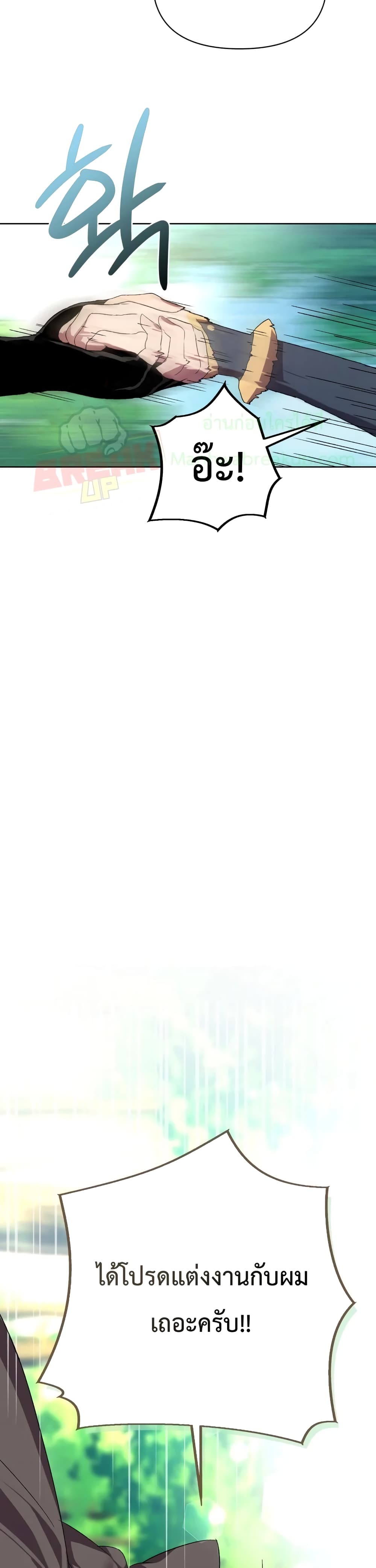 Player Who Returned 10,000 Years Later เพลเยอร์ผู้กลับมาในรอบหมื่นปี ตอนที่ 4 แปลไทย