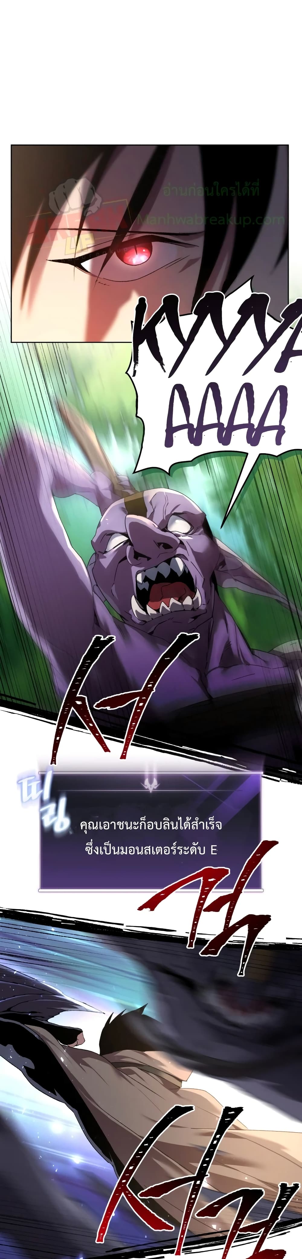 Player Who Returned 10,000 Years Later เพลเยอร์ผู้กลับมาในรอบหมื่นปี ตอนที่ 4 แปลไทย