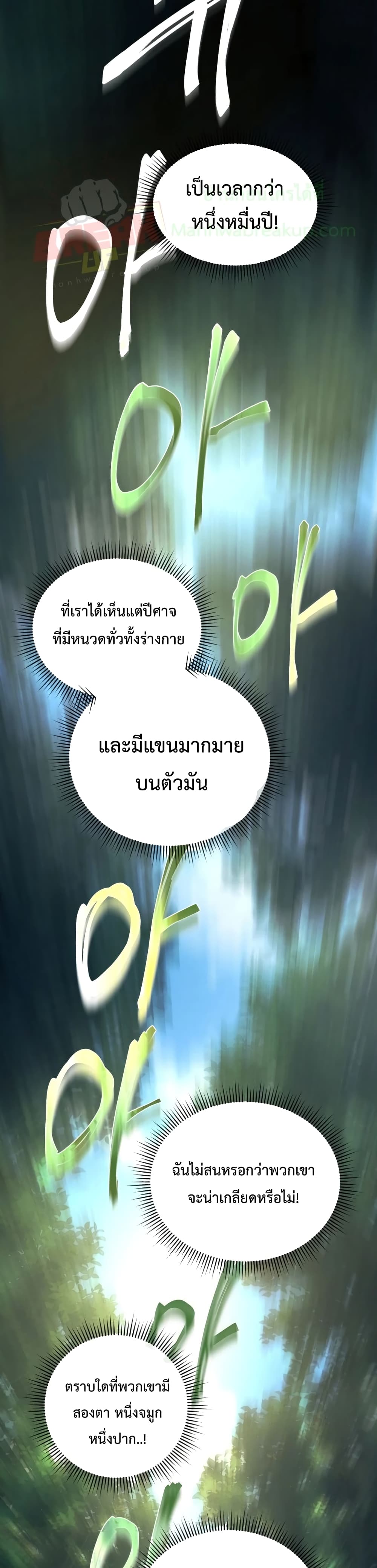 Player Who Returned 10,000 Years Later เพลเยอร์ผู้กลับมาในรอบหมื่นปี ตอนที่ 4 แปลไทย