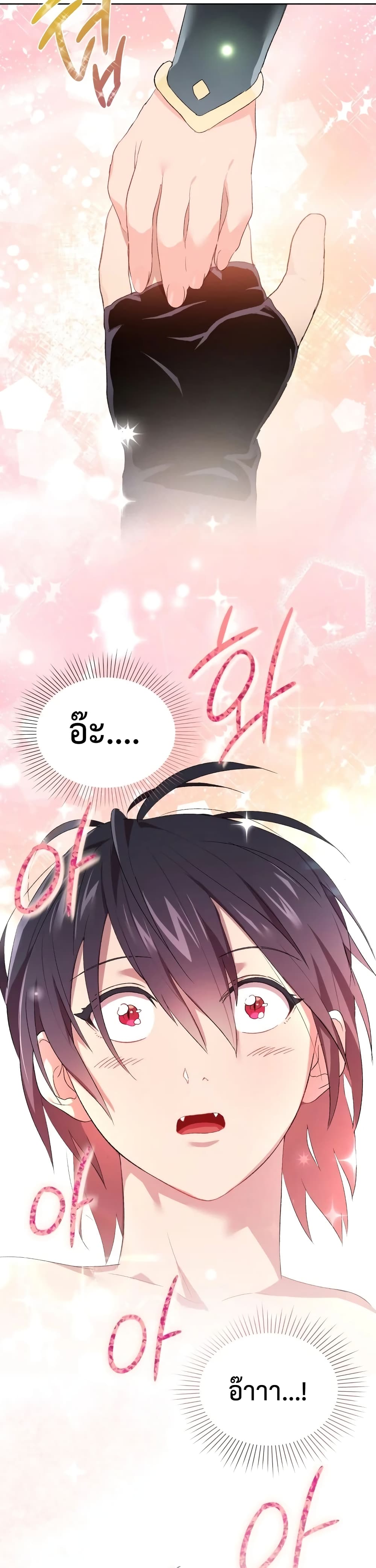 Player Who Returned 10,000 Years Later เพลเยอร์ผู้กลับมาในรอบหมื่นปี ตอนที่ 4 แปลไทย