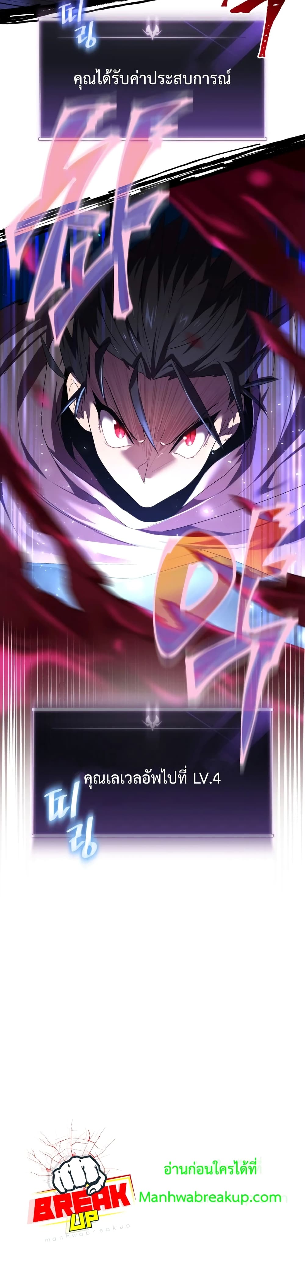 Player Who Returned 10,000 Years Later เพลเยอร์ผู้กลับมาในรอบหมื่นปี ตอนที่ 4 แปลไทย