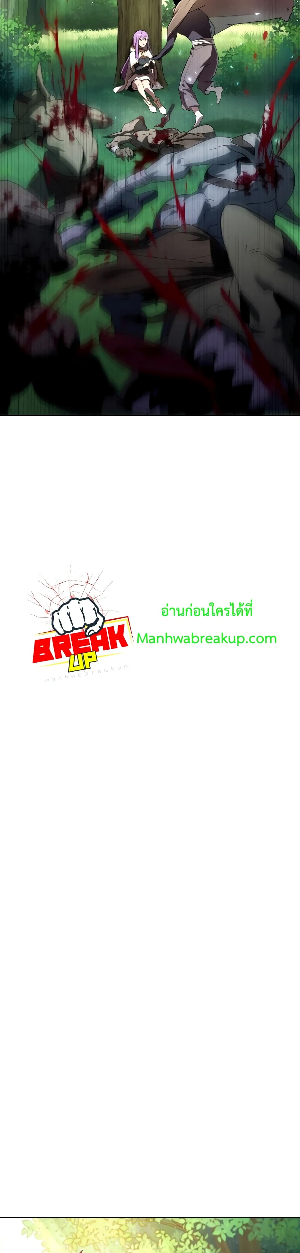 Player Who Returned 10,000 Years Later เพลเยอร์ผู้กลับมาในรอบหมื่นปี ตอนที่ 4 แปลไทย