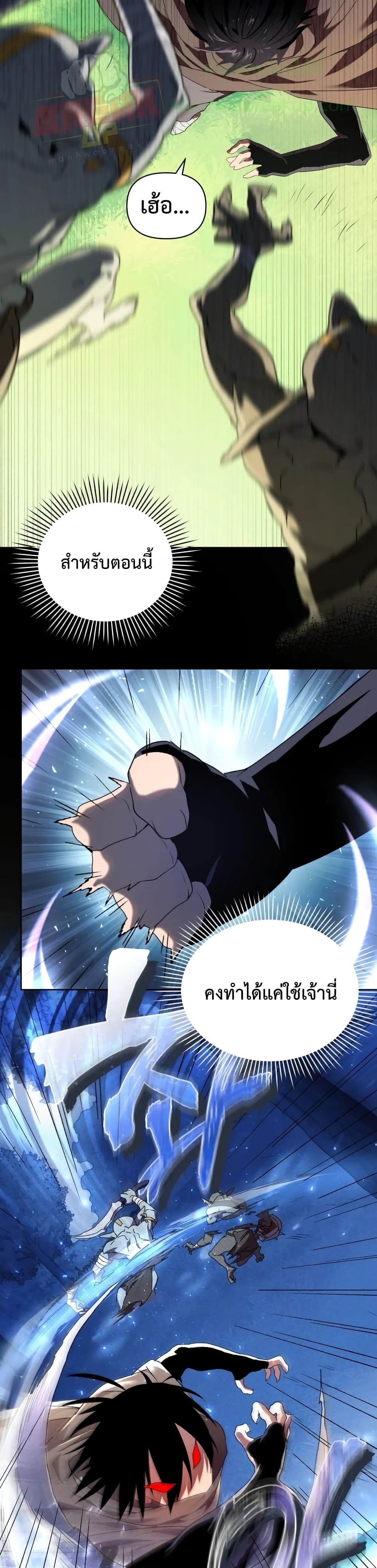 Player Who Returned 10,000 Years Later เพลเยอร์ผู้กลับมาในรอบหมื่นปี ตอนที่ 4 แปลไทย