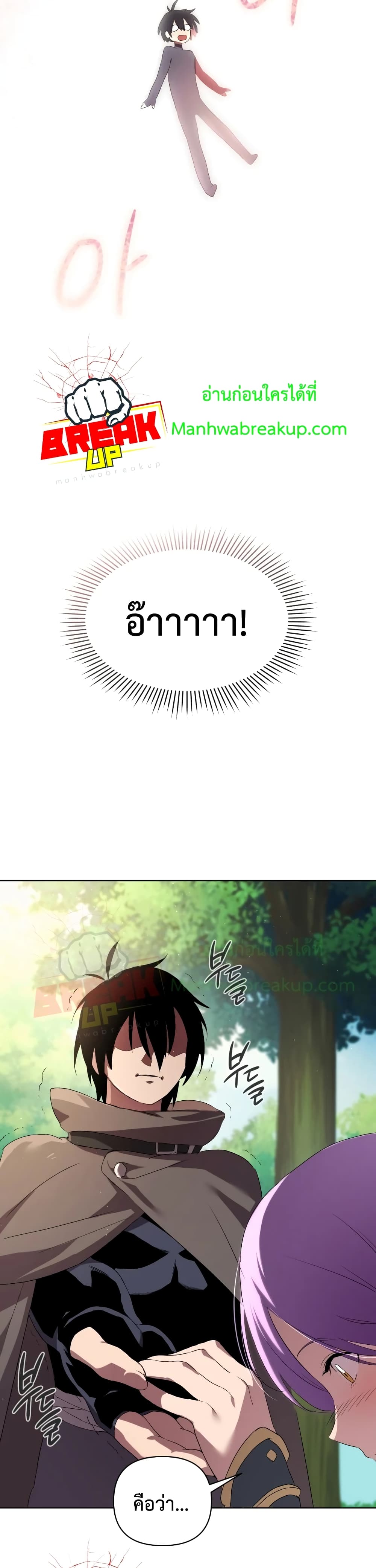 Player Who Returned 10,000 Years Later เพลเยอร์ผู้กลับมาในรอบหมื่นปี ตอนที่ 4 แปลไทย