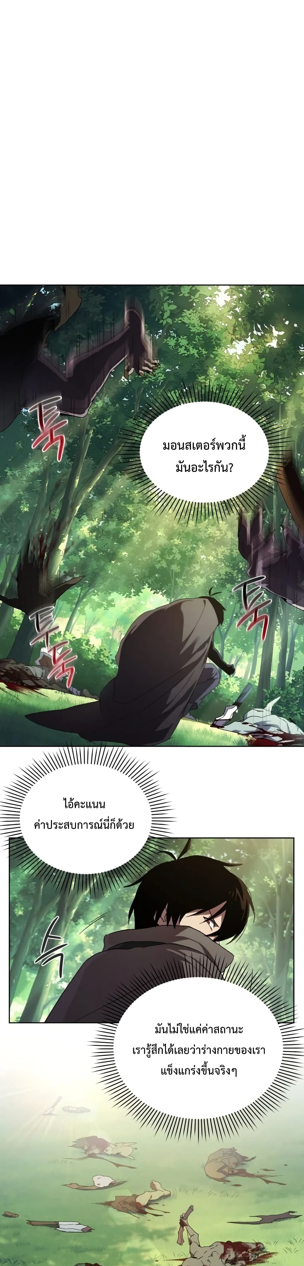 Player Who Returned 10,000 Years Later เพลเยอร์ผู้กลับมาในรอบหมื่นปี ตอนที่ 4 แปลไทย