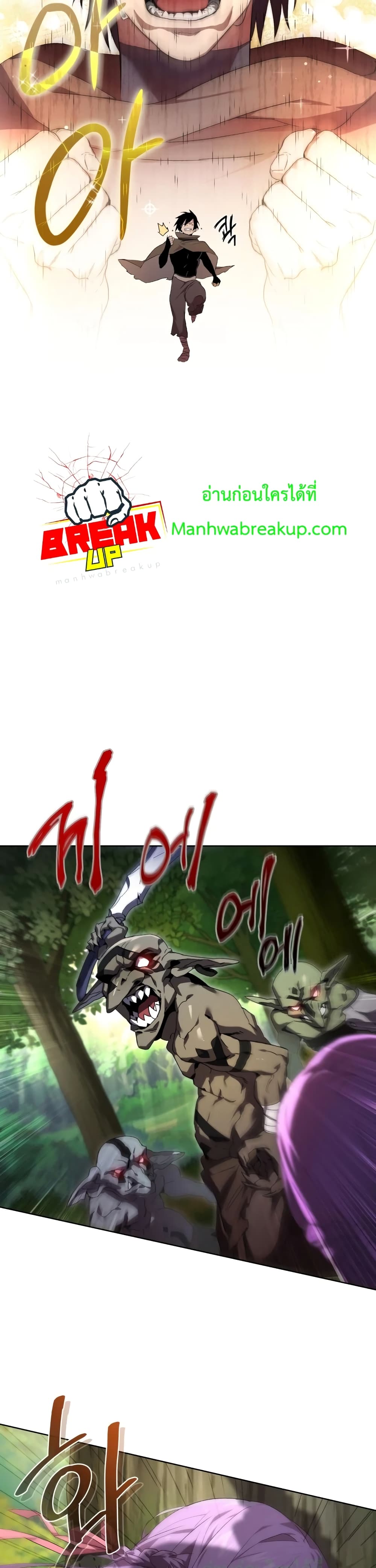 Player Who Returned 10,000 Years Later เพลเยอร์ผู้กลับมาในรอบหมื่นปี ตอนที่ 4 แปลไทย