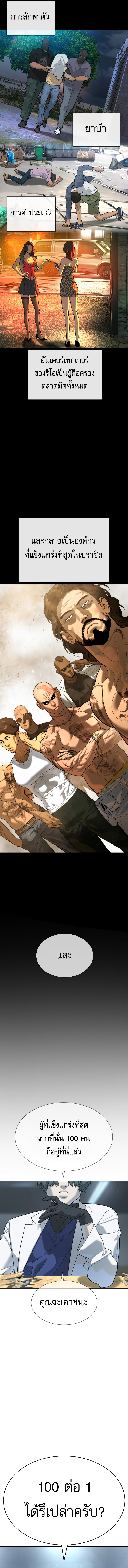 Killer Peter ปีเตอร์โคตรนักฆ่า ตอนที่ 19 แปลไทย