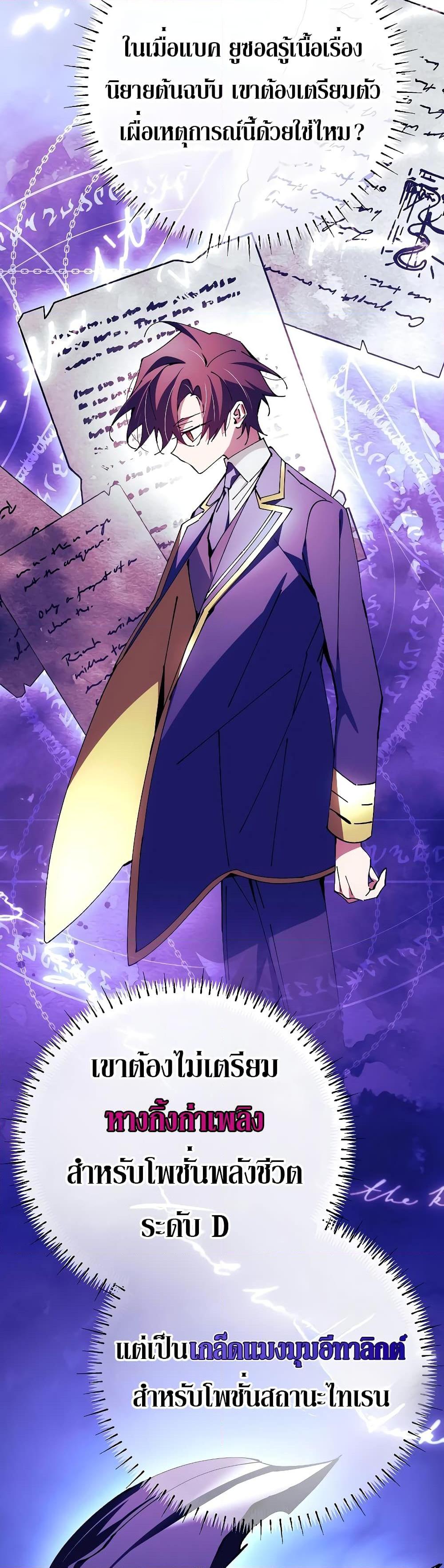 Magic Academy’s Genius Blinker ตอนที่ 30 แปลไทย