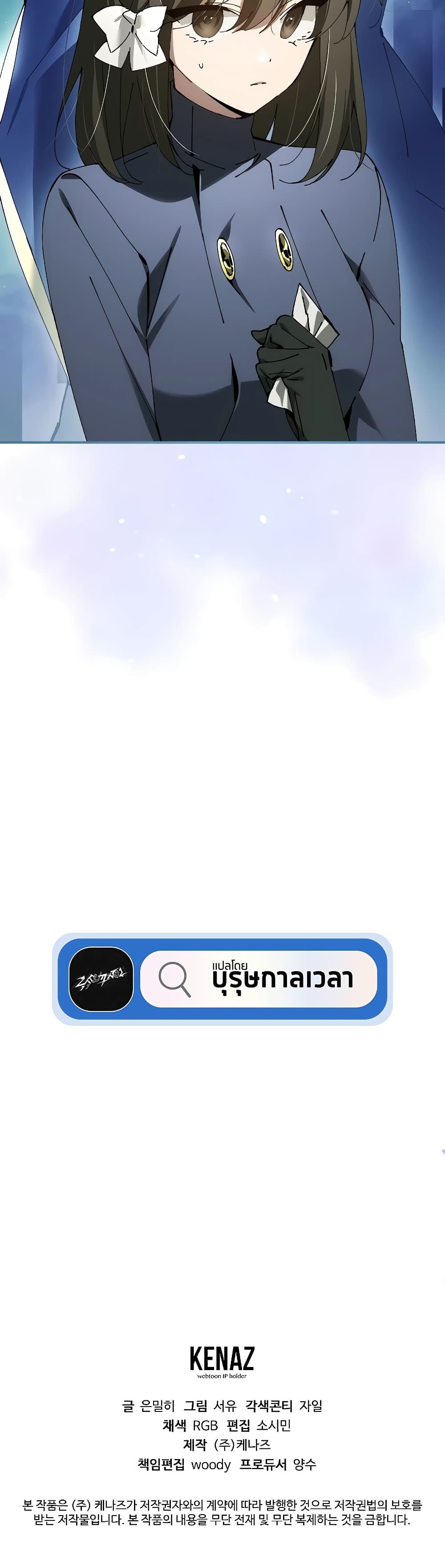 Magic Academy’s Genius Blinker ตอนที่ 30 แปลไทย