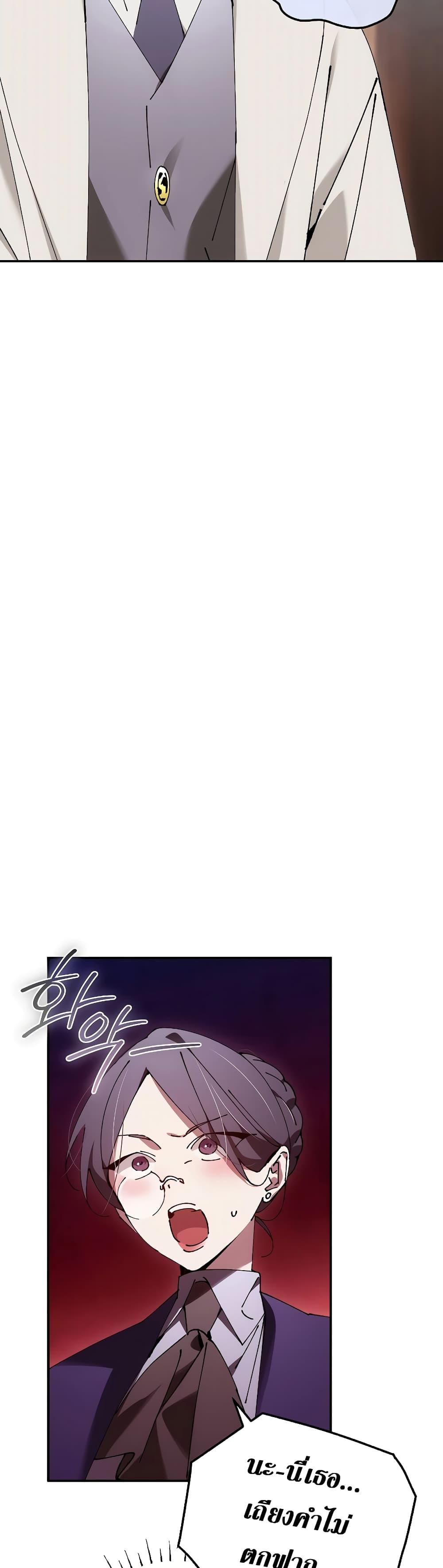 Magic Academy’s Genius Blinker ตอนที่ 30 แปลไทย