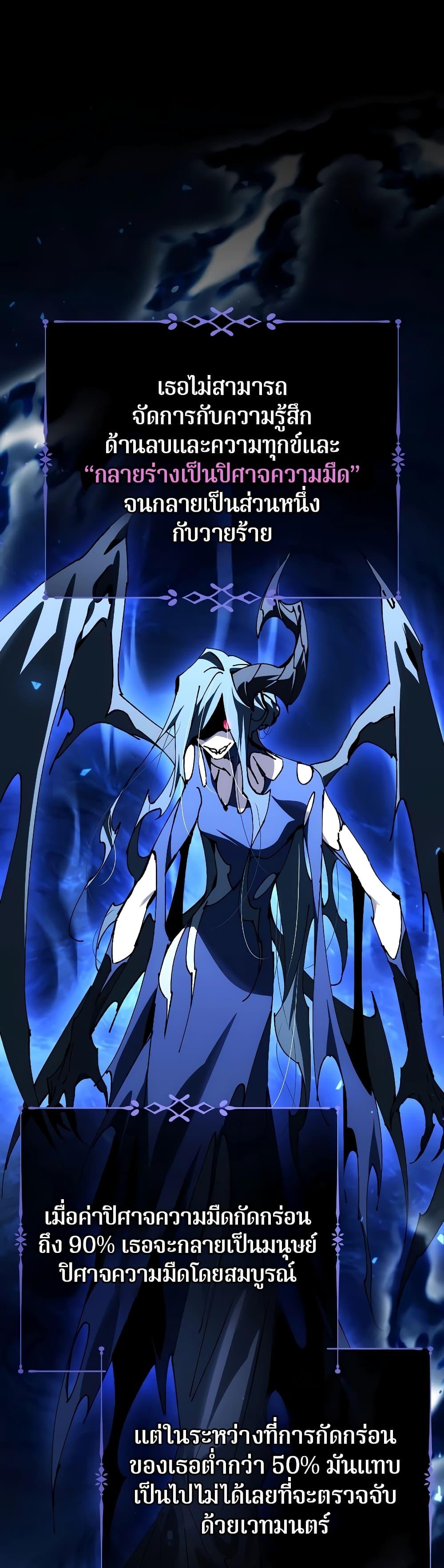 Magic Academy’s Genius Blinker ตอนที่ 30 แปลไทย