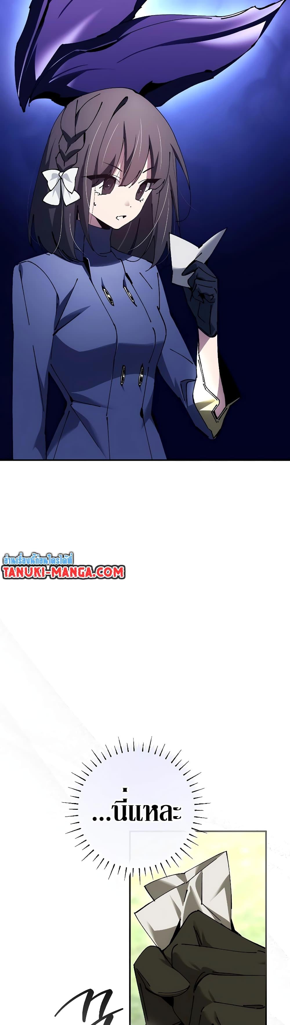 Magic Academy’s Genius Blinker ตอนที่ 30 แปลไทย