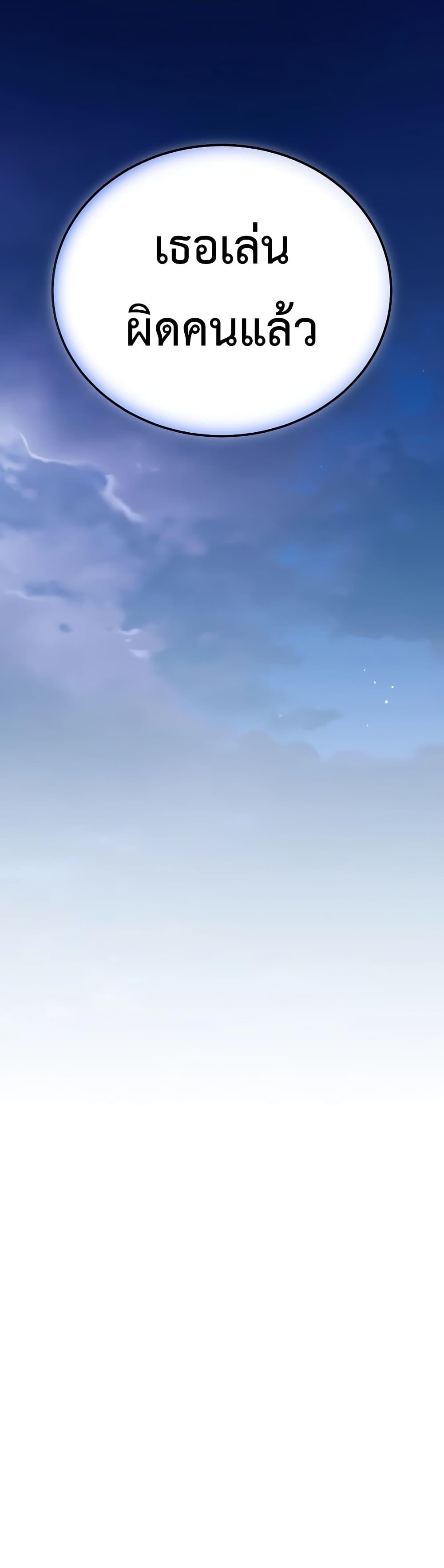 Magic Academy’s Genius Blinker ตอนที่ 30 แปลไทย