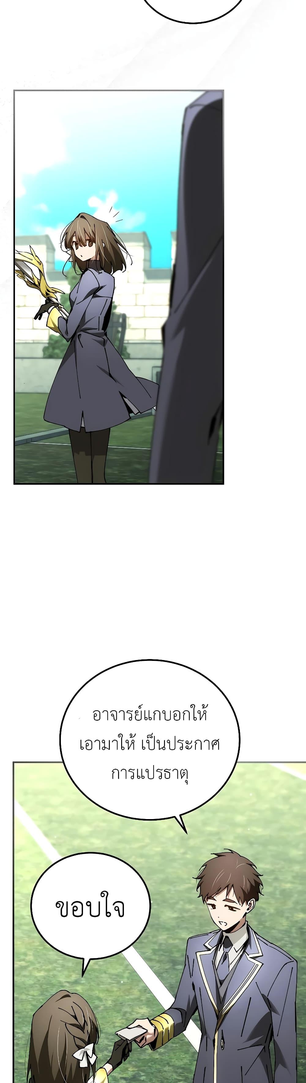 Magic Academy’s Genius Blinker ตอนที่ 30 แปลไทย