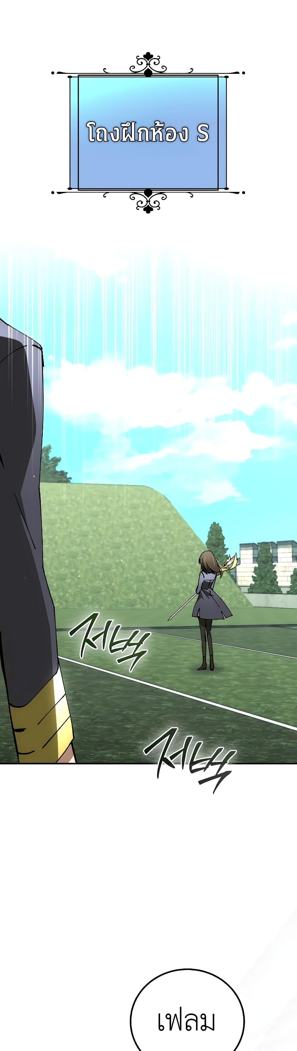 Magic Academy’s Genius Blinker ตอนที่ 30 แปลไทย