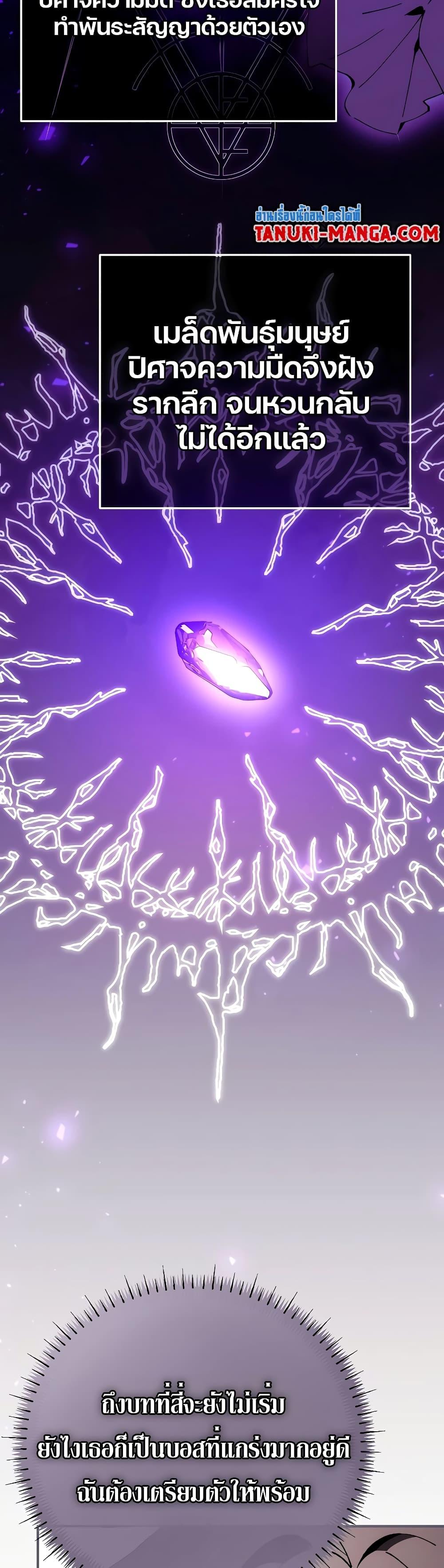 Magic Academy’s Genius Blinker ตอนที่ 30 แปลไทย