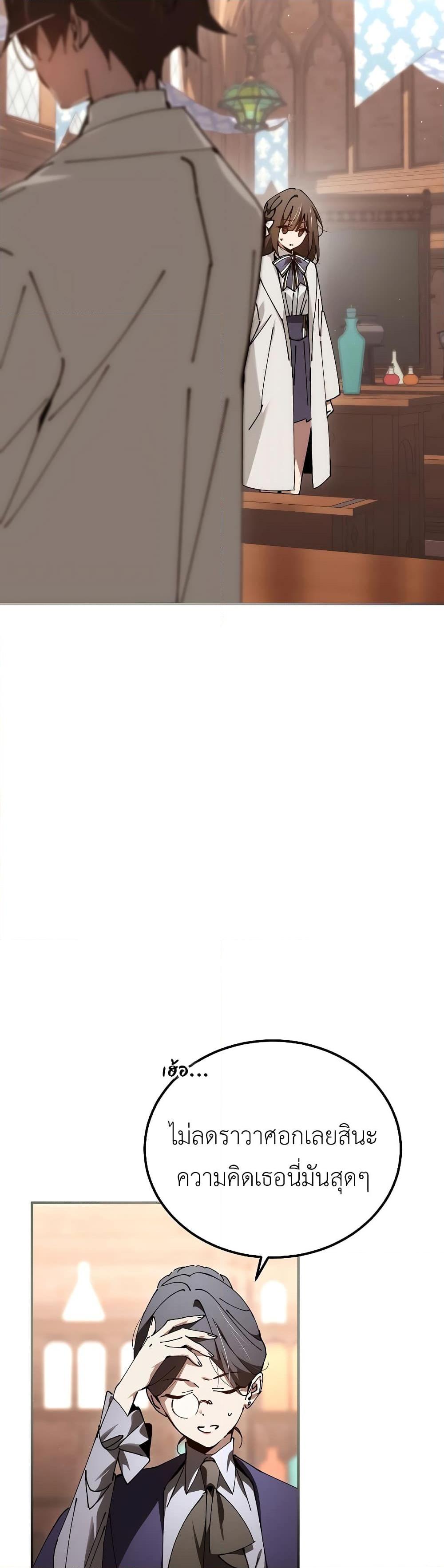 Magic Academy’s Genius Blinker ตอนที่ 30 แปลไทย