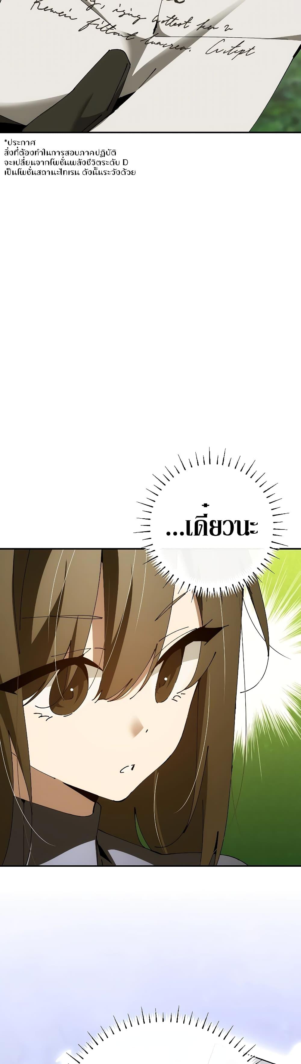 Magic Academy’s Genius Blinker ตอนที่ 30 แปลไทย