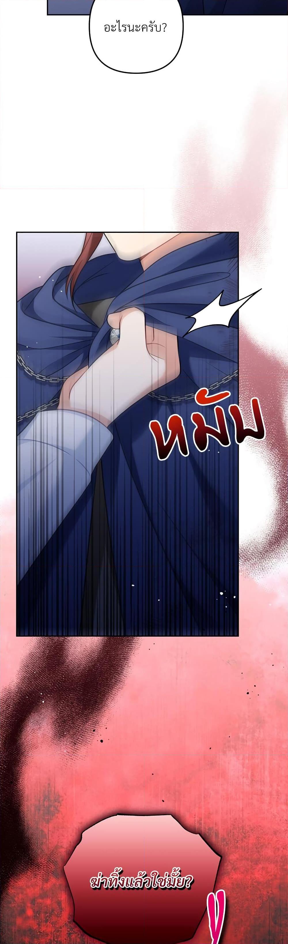 I’m Living With My Mother-In-Law! อะไรของคุณแม่สามีคะเนี่ย? ตอนที่ 35 แปลไทย