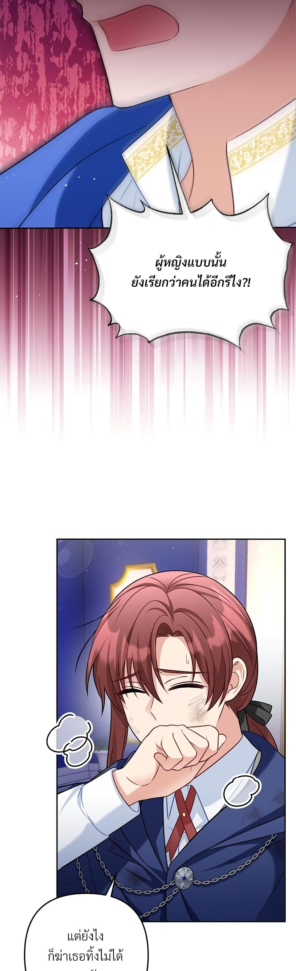 I’m Living With My Mother-In-Law! อะไรของคุณแม่สามีคะเนี่ย? ตอนที่ 35 แปลไทย