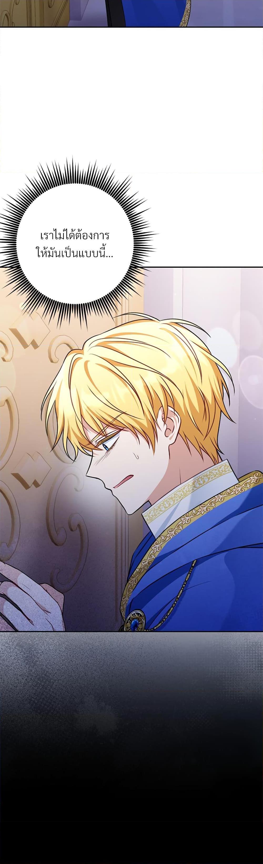 I’m Living With My Mother-In-Law! อะไรของคุณแม่สามีคะเนี่ย? ตอนที่ 35 แปลไทย