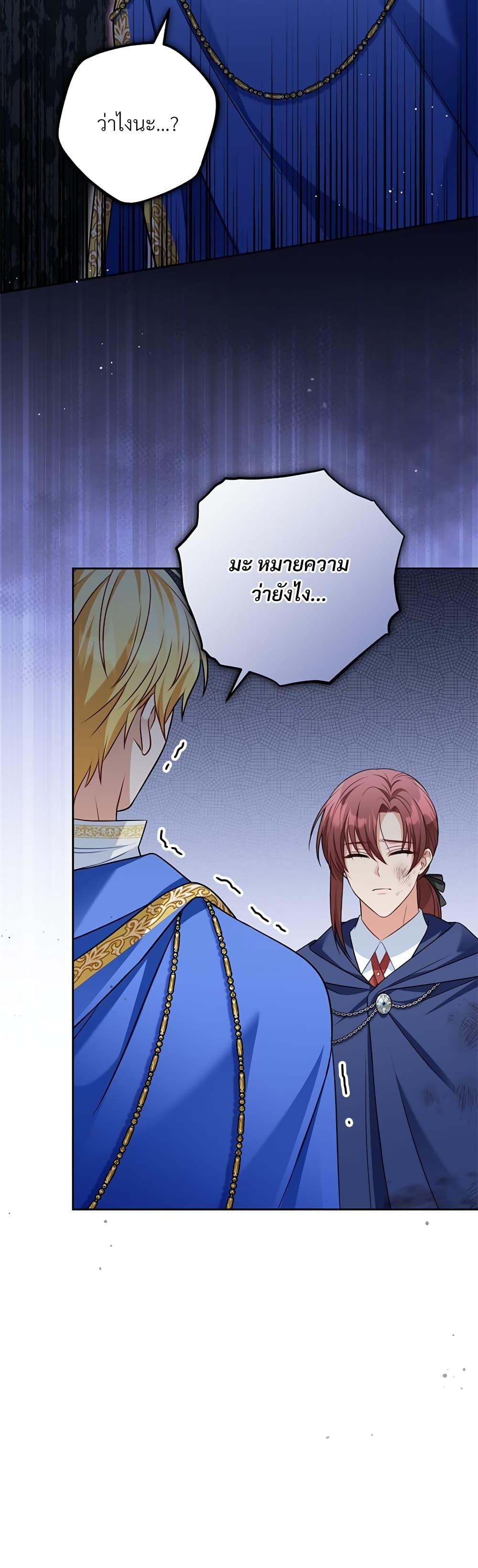 I’m Living With My Mother-In-Law! อะไรของคุณแม่สามีคะเนี่ย? ตอนที่ 35 แปลไทย