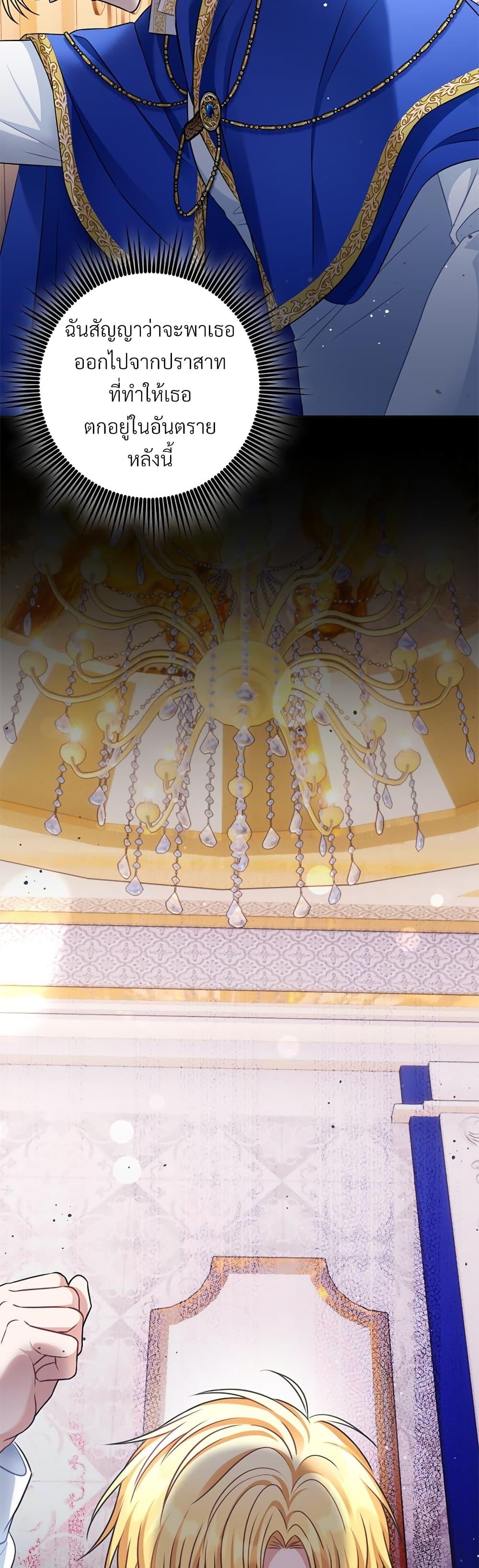 I’m Living With My Mother-In-Law! อะไรของคุณแม่สามีคะเนี่ย? ตอนที่ 35 แปลไทย