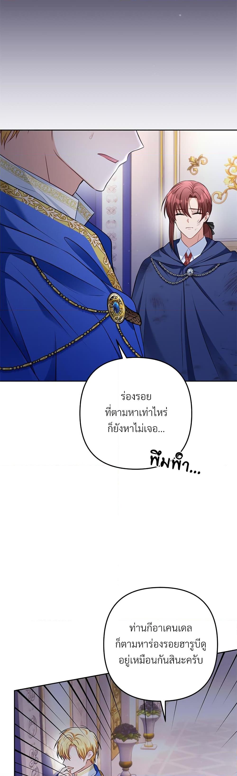 I’m Living With My Mother-In-Law! อะไรของคุณแม่สามีคะเนี่ย? ตอนที่ 35 แปลไทย