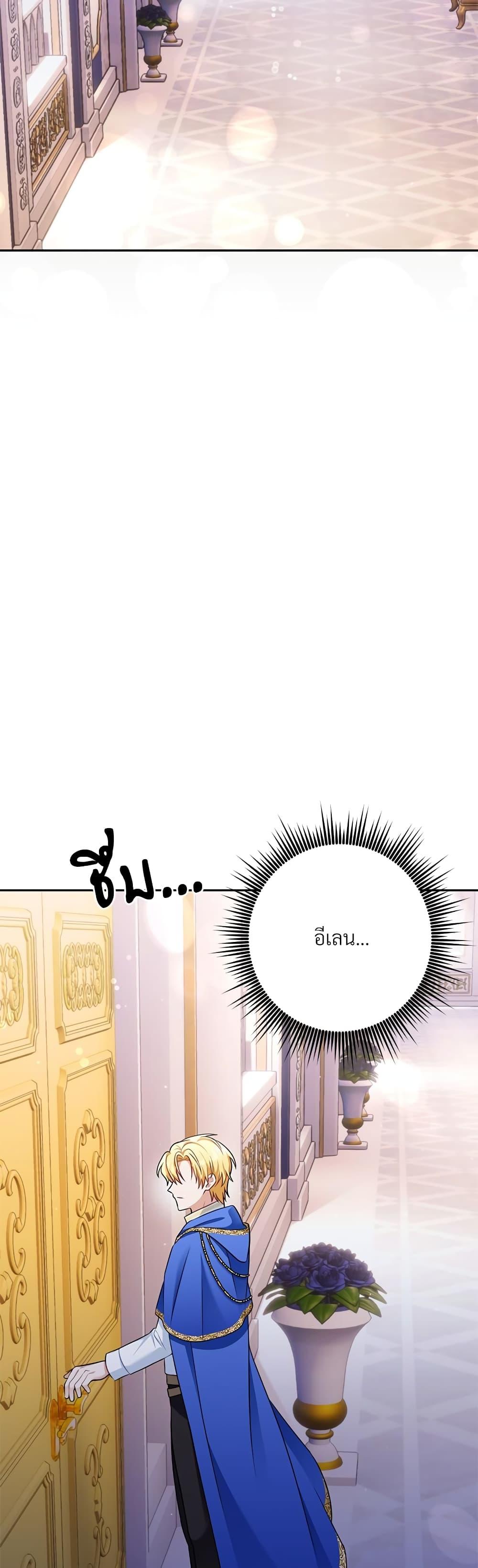 I’m Living With My Mother-In-Law! อะไรของคุณแม่สามีคะเนี่ย? ตอนที่ 35 แปลไทย