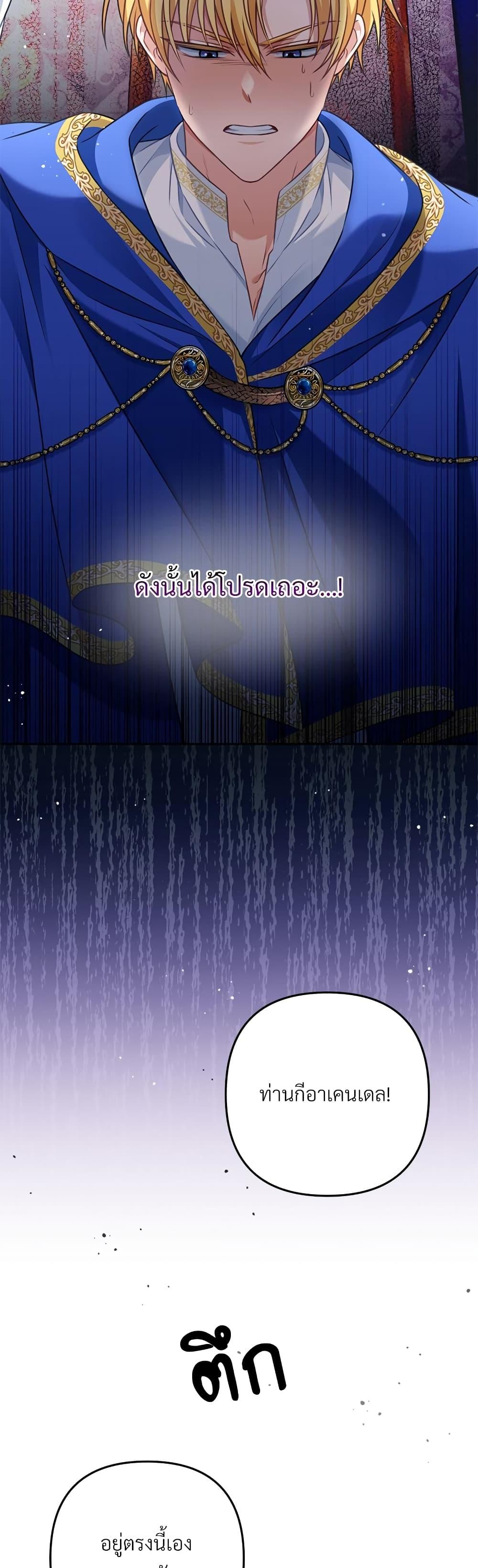 I’m Living With My Mother-In-Law! อะไรของคุณแม่สามีคะเนี่ย? ตอนที่ 35 แปลไทย