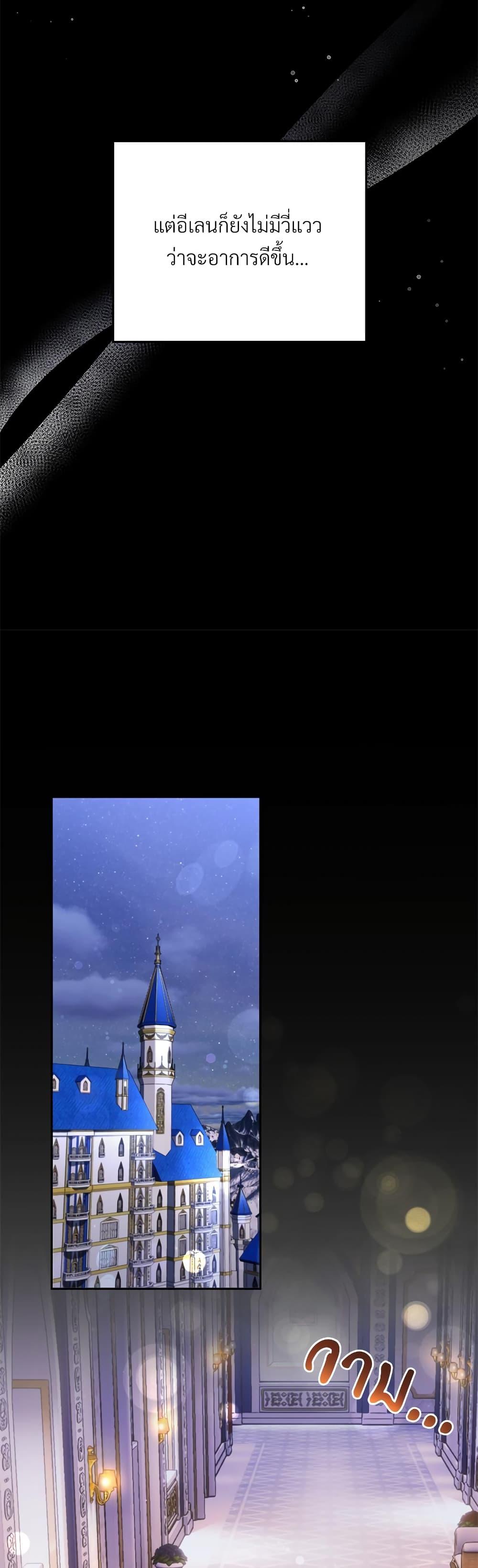 I’m Living With My Mother-In-Law! อะไรของคุณแม่สามีคะเนี่ย? ตอนที่ 35 แปลไทย