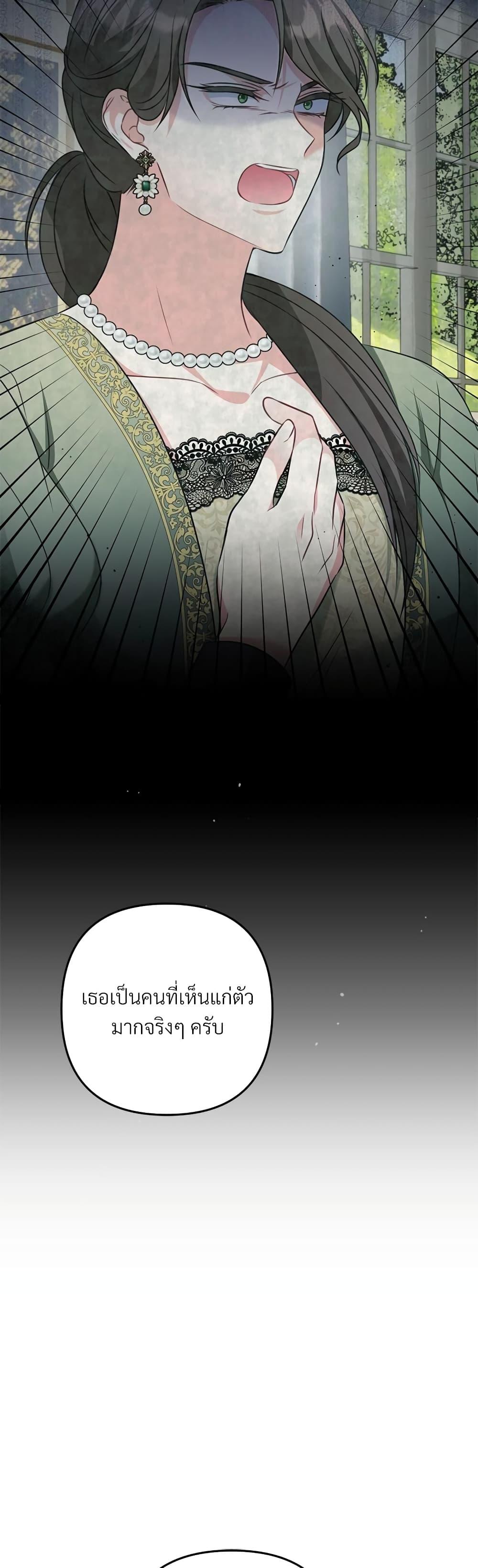 I’m Living With My Mother-In-Law! อะไรของคุณแม่สามีคะเนี่ย? ตอนที่ 35 แปลไทย