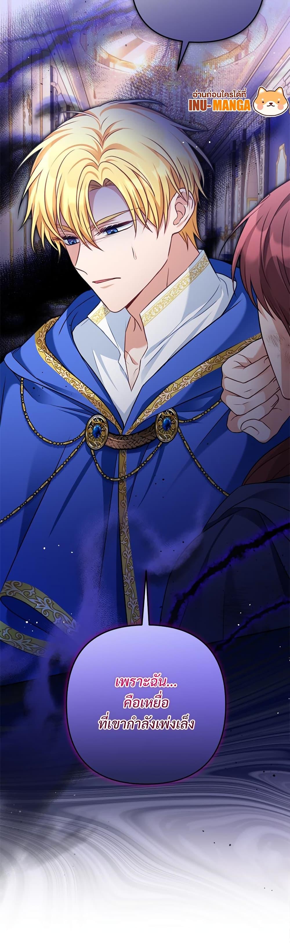 I’m Living With My Mother-In-Law! อะไรของคุณแม่สามีคะเนี่ย? ตอนที่ 35 แปลไทย